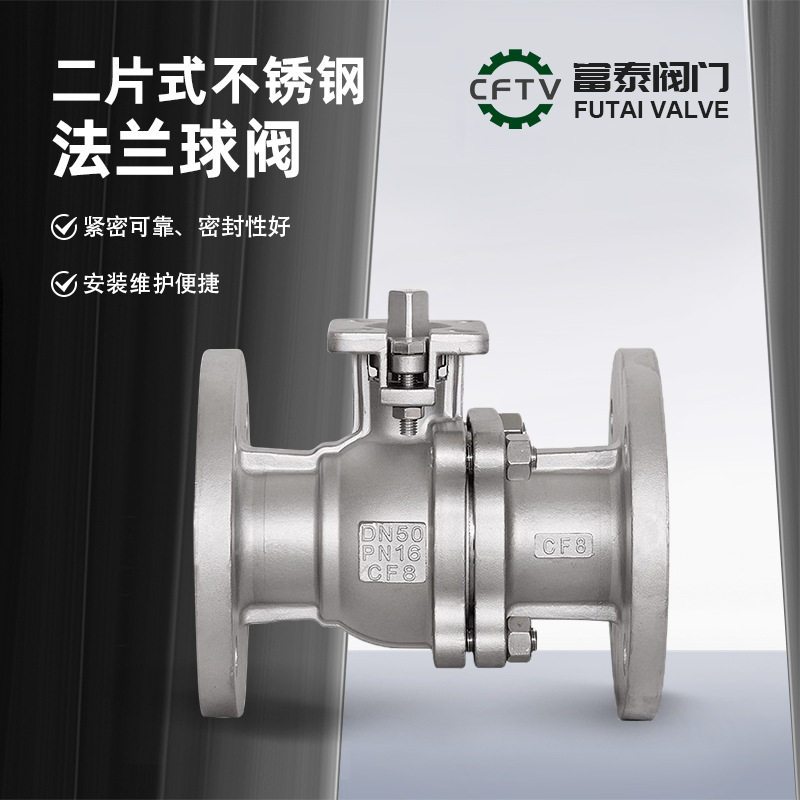 厂家直销DIN标准不锈钢球阀Q41F-PN16/25/40/64