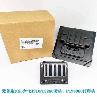 DX6六代49004910T3280T5280P5000P5080喷头F198060打印头