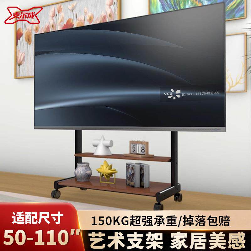 可移动电视柜免打孔落地式带轮推车会议一体机艺术支架55-120英寸