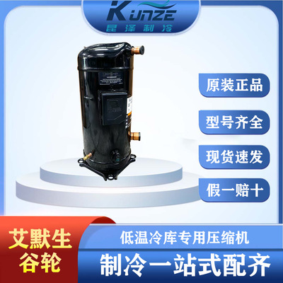 ZB114KQ-TFD-550 ZB114KQE-TFD-550 15匹低温冷库制冷压缩机