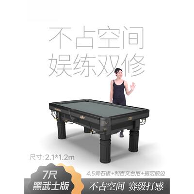 迷你台球桌子家用训练球桌利百文乔氏赛级打感青石板台球桌