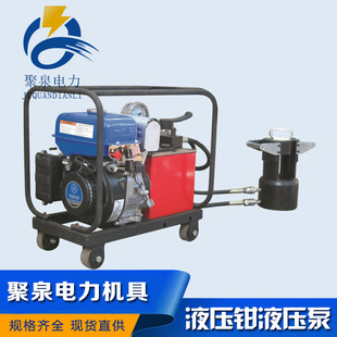 厂家直销扬州聚泉牌200T吨分体式 液压钳压线钳导线液压钳分体导线