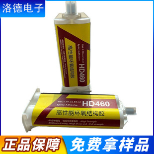 厂家批发460结构胶环氧树脂胶ab胶强力胶 白色高强度双组份结构胶