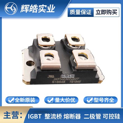 IXFN230N20T IXFN240N15T2 二极管 MOS管导通 电子元器件