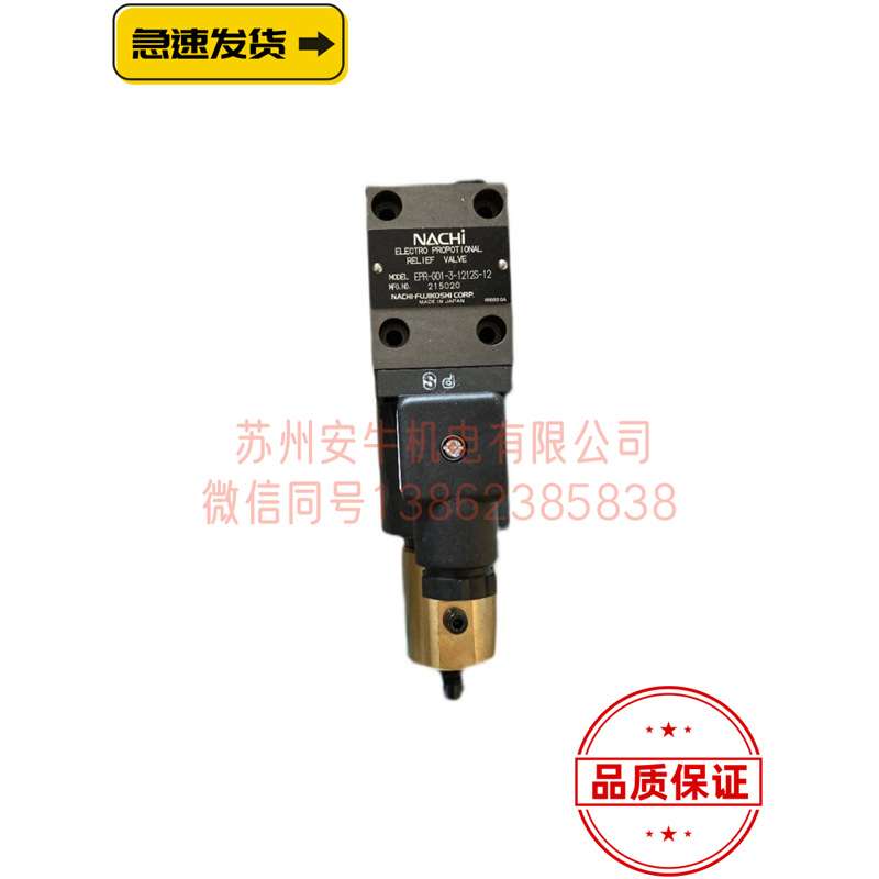 供应EPR-G01-3-0011S-M-12不二越比例溢流阀EPR-G01-4-1212S-11
