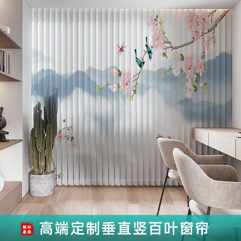 中式垂直百叶窗帘梦幻帘办公室卧室书房阳台落地遮光防晒隔断竖式