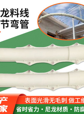 养殖绞龙料线用竹节弯管 PVC75/90/110/125 料线输料管