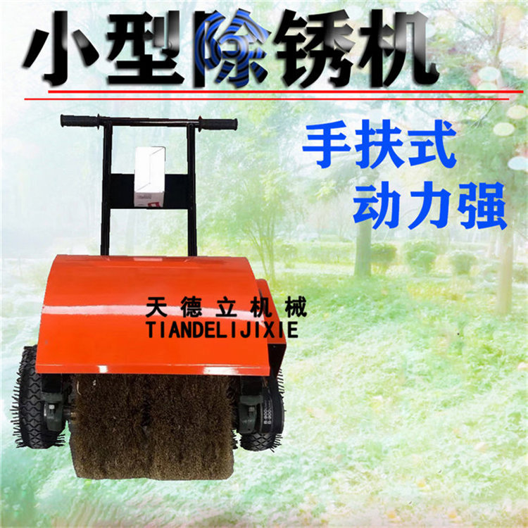 380V手推电动除锈机 房顶钢板翻新除锈器 型材锈迹钢丝刷打磨机