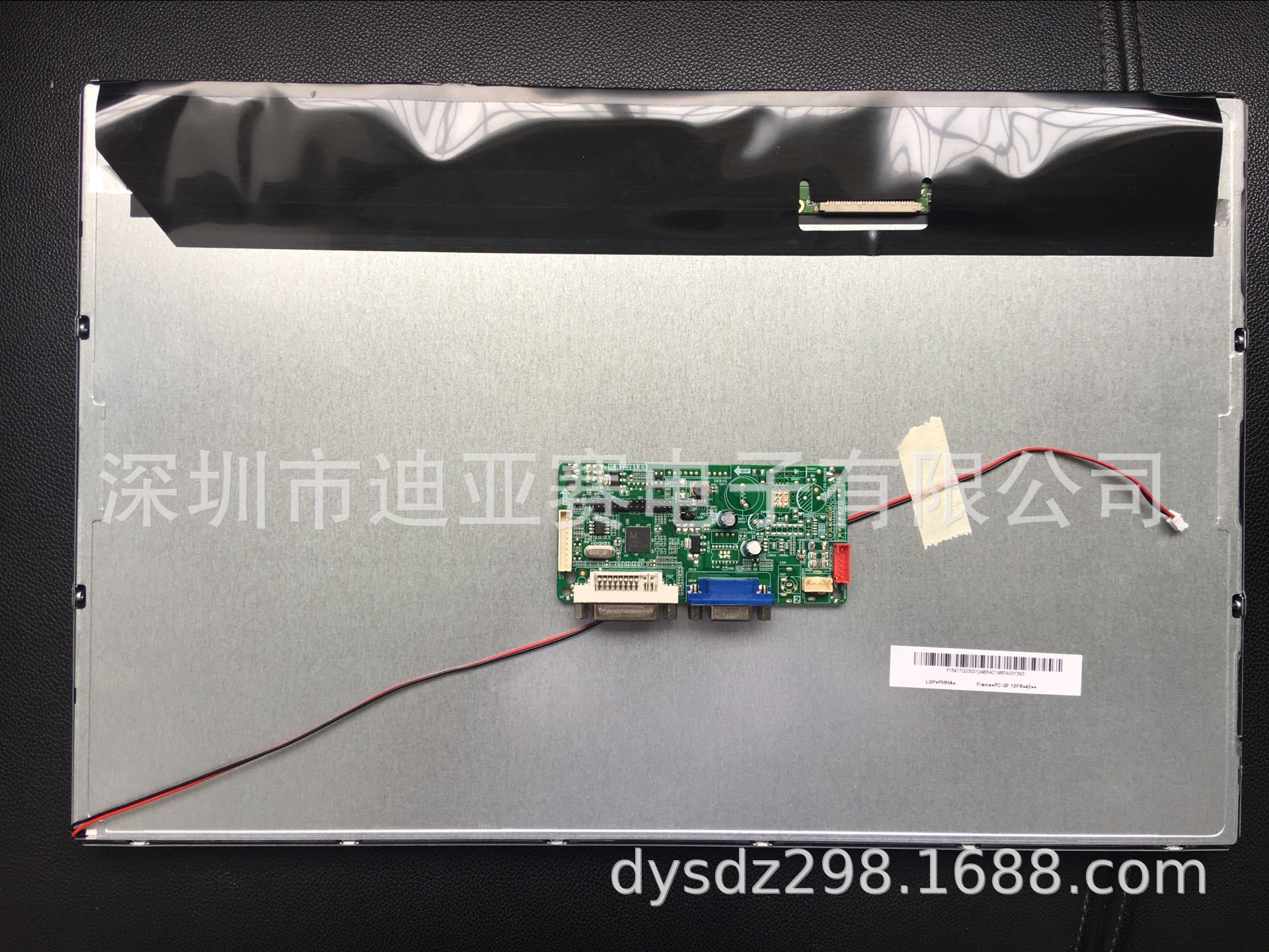 21寸液晶屏 21.5寸液晶屏 22寸液晶屏 23.8寸液晶屏24寸液晶屏