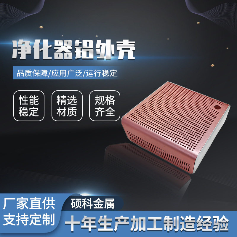铝合金外壳铝型材散热器铝材密布孔位加工机箱电源铝外壳加工