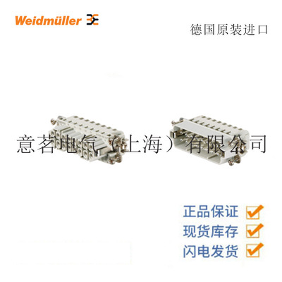 Weidmuller 魏德米勒重载连接器 HDC HA 16 MS 螺钉联接