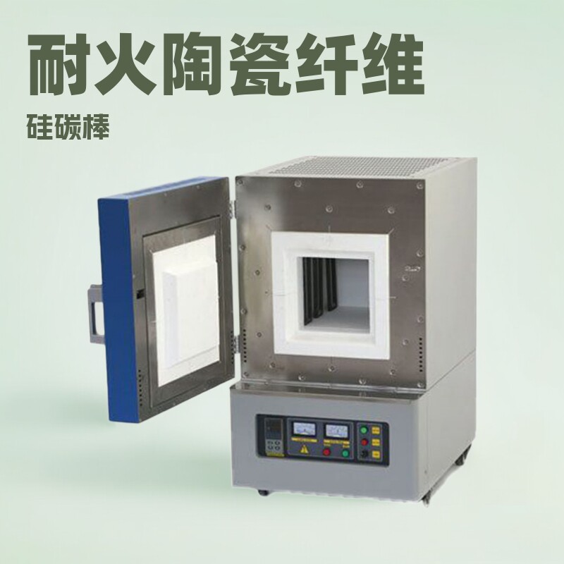 实验室马弗炉陶瓷纤维炉膛硅碳棒电阻炉马弗炉工业用大型马弗炉
