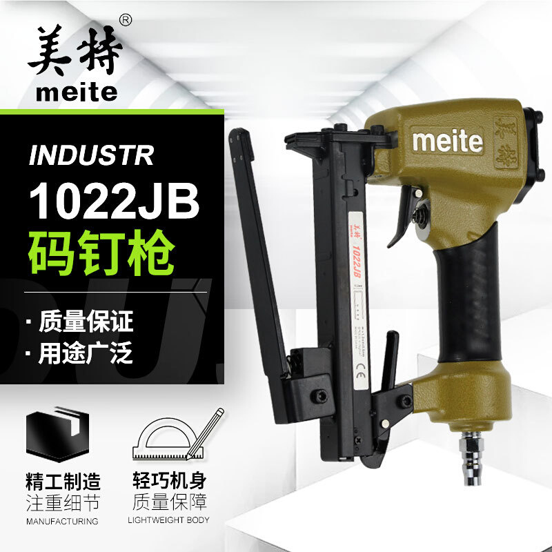 美特1022JB气动码钉枪 工业级U型钉枪木工装修气钉枪 厂家直供