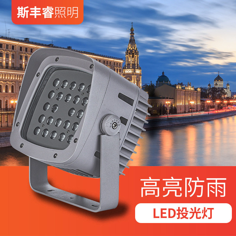 led投光灯户外防水照明灯洗墙灯室外工程园林绿化景观照树灯射灯
