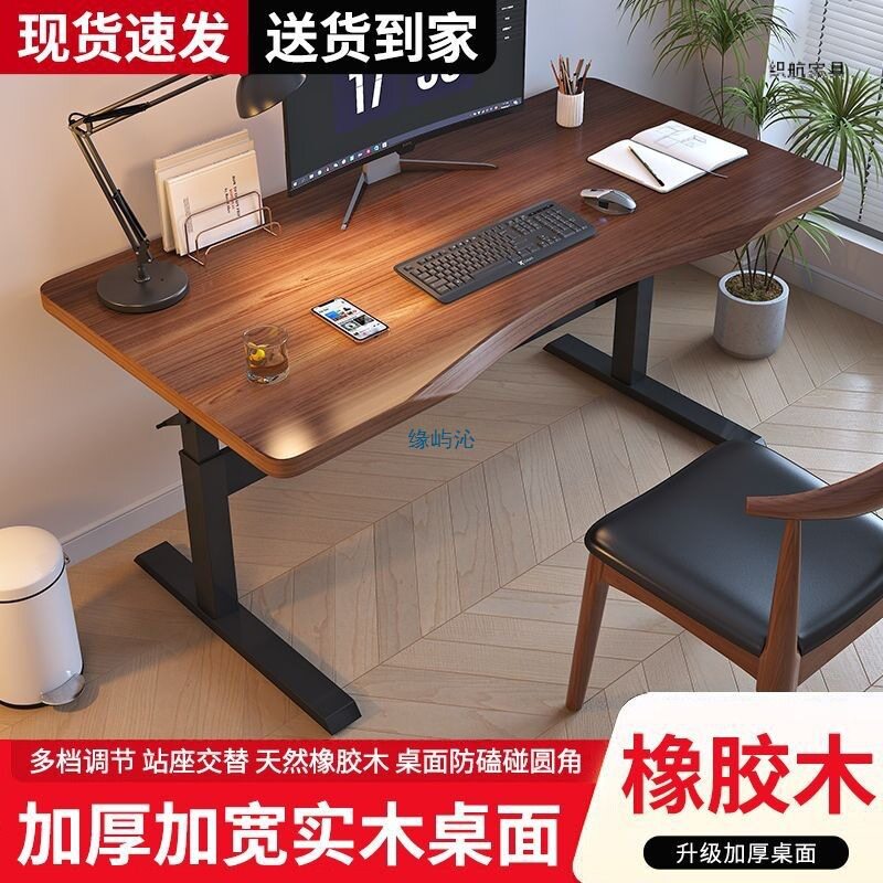 实木电脑桌可升降书桌加厚加固学生家用写字桌简易学习电动升降桌