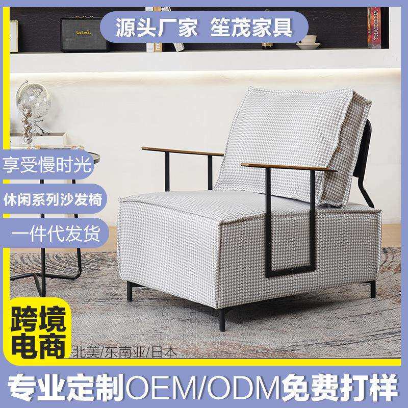 单人沙发铁艺简约现代客厅阳台卧室懒人布艺意式极简复古休闲椅子