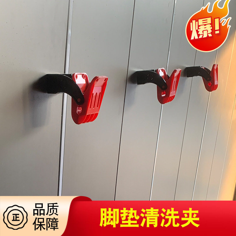 汽车脚垫清洗夹多功能汽车脚垫清洗夹子式固定店美容工具牢固冲洗
