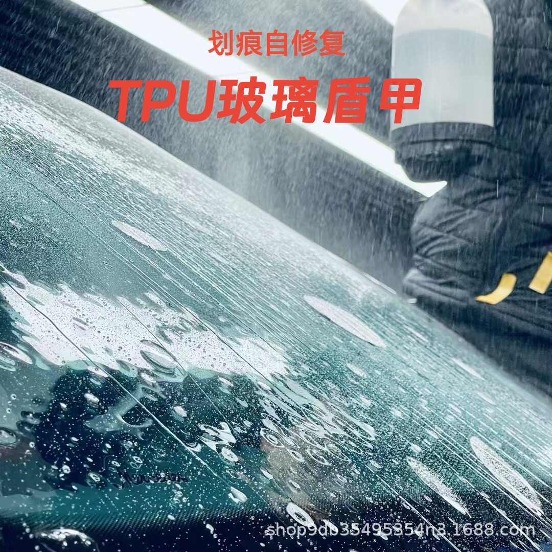 前档TPU盾甲保护膜防爆抗划痕