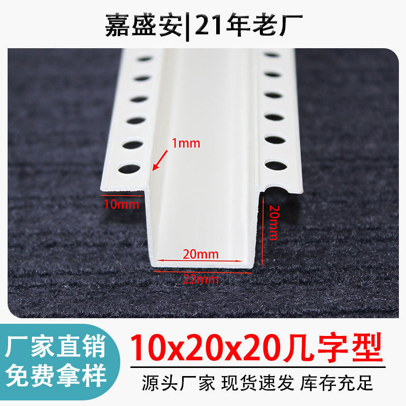 高端住宅装修吊顶几字条PVC角线条2.4米几字分隔条厂家直销