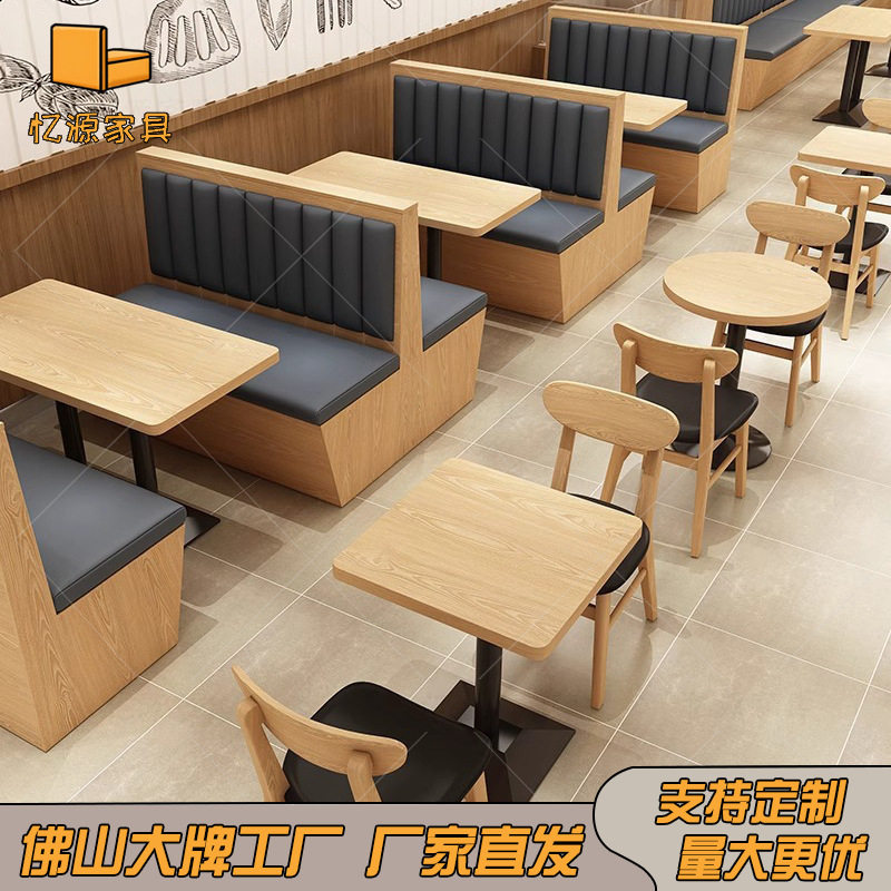 食堂桌椅餐厅卡座沙发面馆汉堡店甜品店小吃店快餐店实木桌椅组合