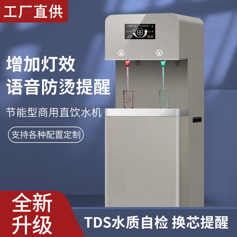 商用学校节能灯效智能过滤饮水机办公社区刷卡开水器直饮机公司用