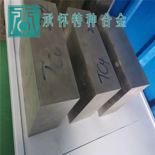 6Al 热销现货Gr.5钛合金棒 钛合金带材 4V钛合金锻件 TC4钛板