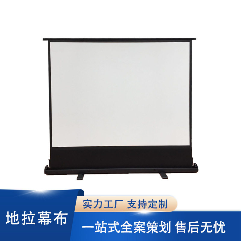 家用地拉幕布投影幕户外露营适用免打孔安装100寸