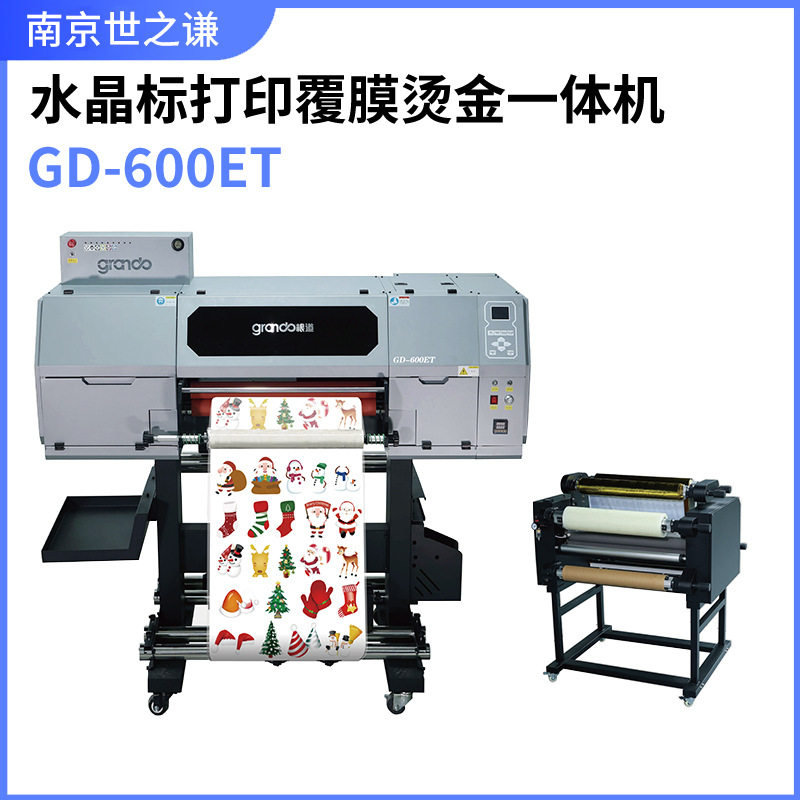 根道600ET水晶标打印覆膜烫金
