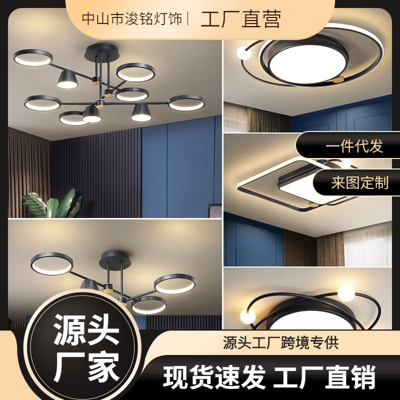 北欧轻奢主灯客厅吊灯简约现代家用大气全屋灯具套餐组合灯饰套装