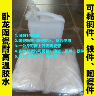 供应高温胶水 1400度不脱落高温陶瓷胶水自然风干粘结剂胶水现货