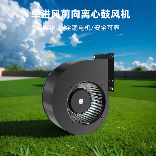 朗伟 230V前向单进风离心风机 家用空调系统EC风机 160mm通风风机