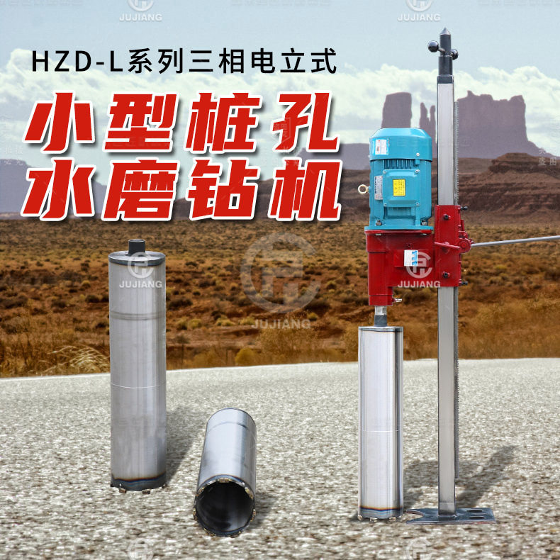 巨匠电机款水磨钻隧道打洞机钻取芯钻混凝土钻进设备打孔机跨境