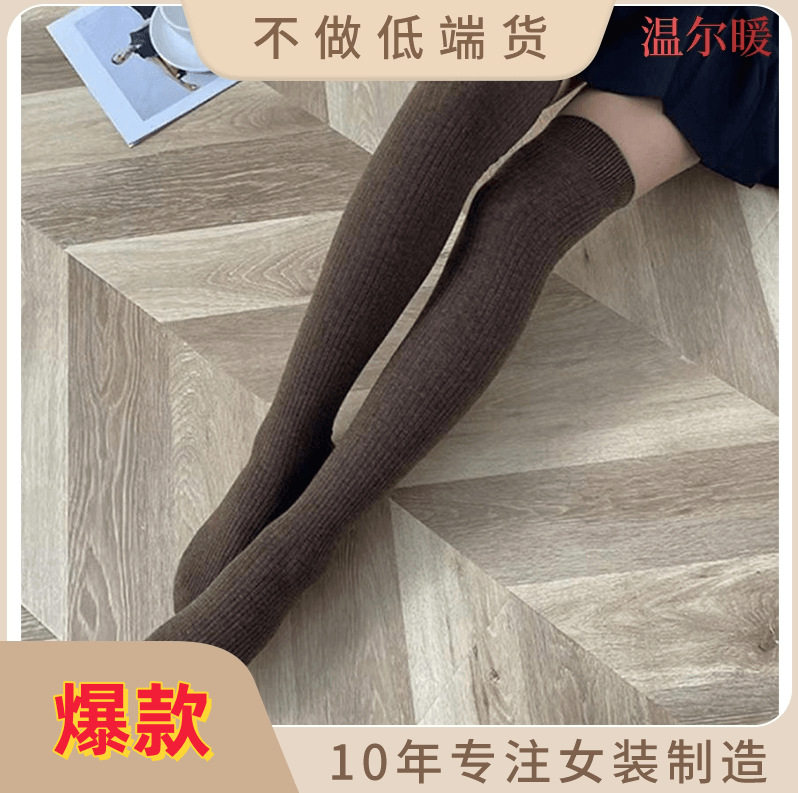 秋冬新款女美腿袜过膝保暖长袜压力显瘦膝盖长袜筒长筒袜羊毛
