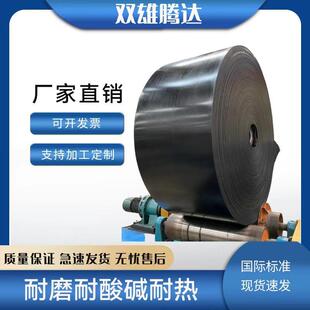 尼龙输送带供应耐磨砂石场煤矿专用运输带EP200传送带