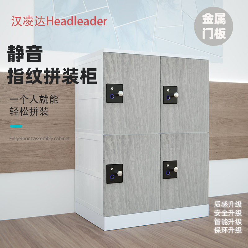免布线指纹密码储物柜