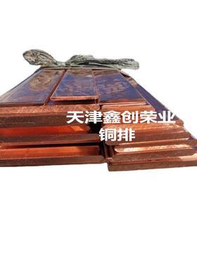 切割方铜35*10040*4540*5550*5550*8060*60紫铜方排T2扁排