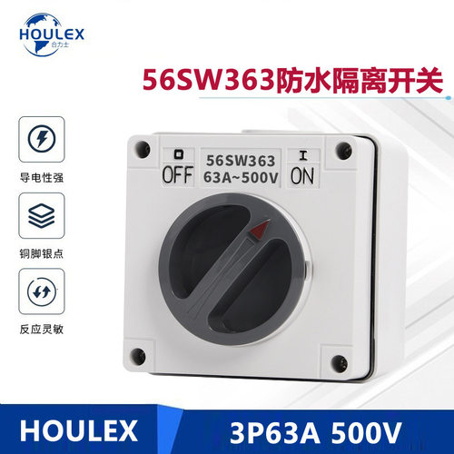 澳标户外防雨防水电源切换闸刀负荷开关隔离开关56SW363