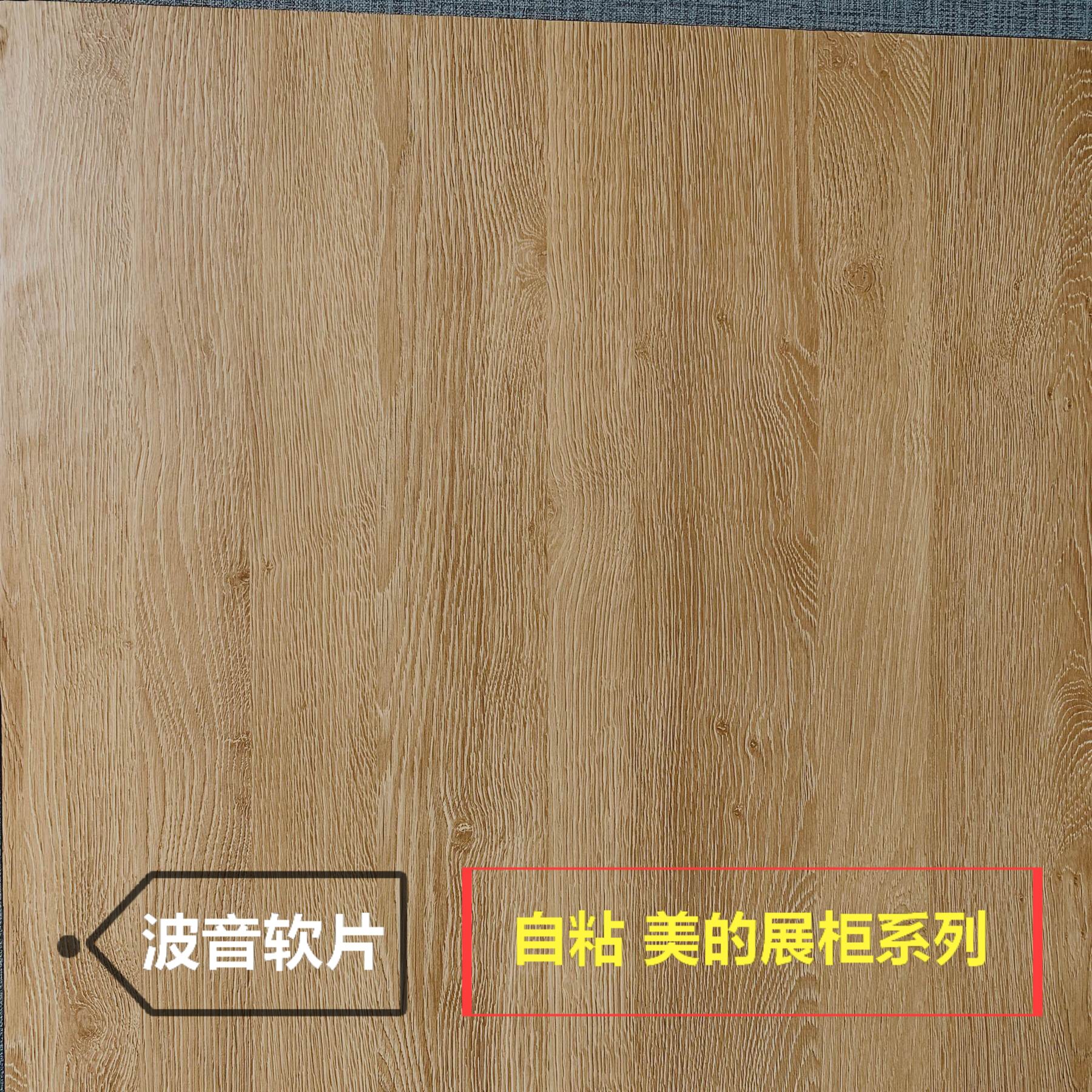 展柜展台贴纸贴膜 加厚pvc自粘木纹墙纸 壁纸 墙面装饰波音软片