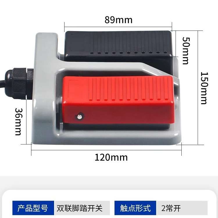 MDFS-65双联脚踏开关银触点二常开踏板开关耐热防寒机床脚踩开关