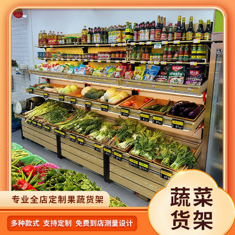 蔬菜货架展示架生鲜超市不锈钢蔬菜架果蔬架猪肉台杀鱼台其他通用