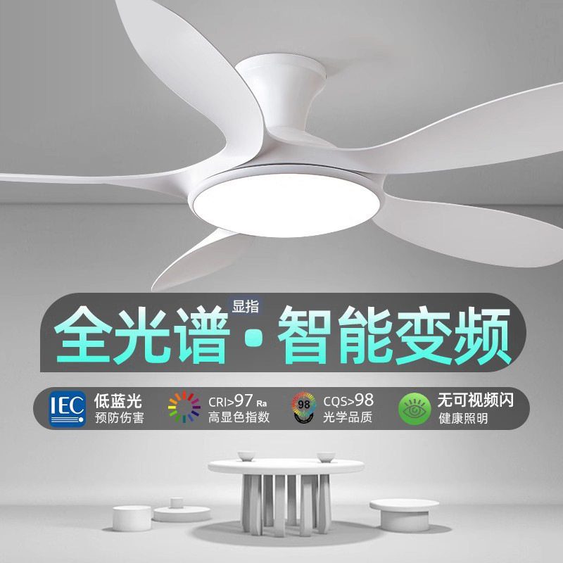吊扇灯2025年新款变频吊扇灯饭厅灯客厅卧室家用吸顶一体吊扇灯
