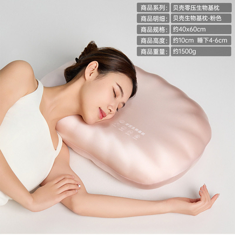 纯色轻奢贝壳零压生物基慢回弹记忆棉枕头成人枕芯厂家直销可拆洗