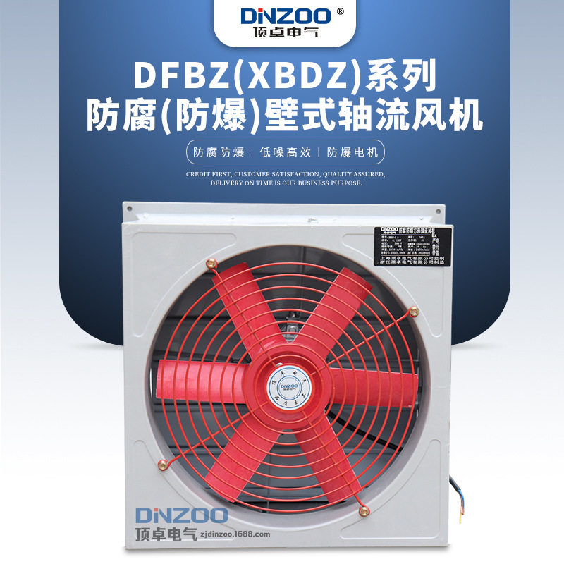 XBDZ-7.1工业壁式百叶窗通风机0.75/1.1KW玻璃钢防腐防爆强力风扇