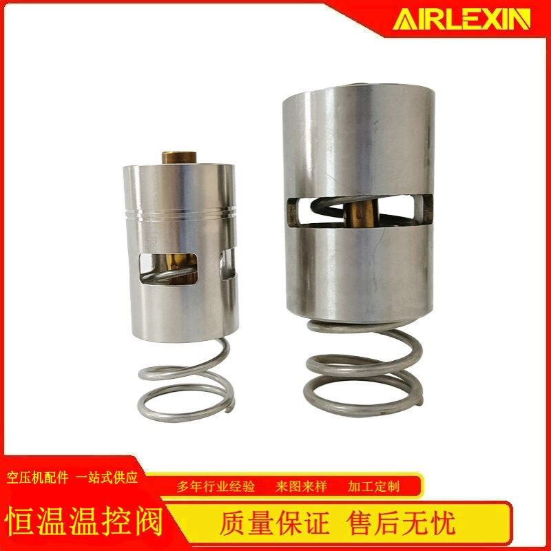 厂家供应空压机恒温阀GA55/GA55C空压机配件 螺杆压缩机温控阀芯