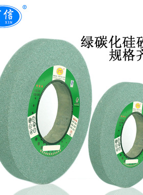 7130平面磨床砂轮 1-350*40*127 GC60K5V 35m/s 绿碳化硅陶瓷砂轮