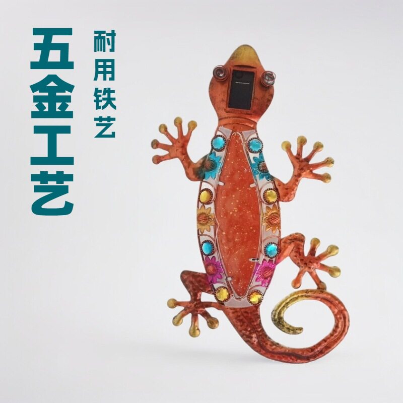 铁艺蜥蜴壁挂装饰灯太阳能户外灯悬挂花园围栏挂饰变色龙摆件跨境
