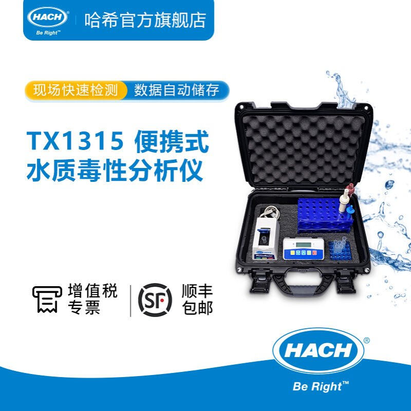 HACH/哈希 TX1315生物毒性分析仪套装