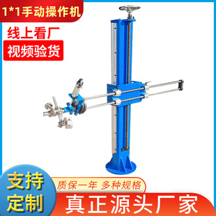 厂家直销手动操作机上下左右调节带摆动焊接1*1手动焊接操作机