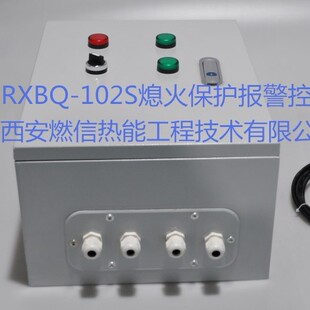 轧钢厂烤包器熄火报警联控装置 熄火保护报警控制箱RXBQ-102S