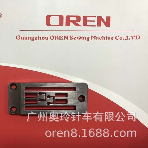 山东奥玲四针六线拉带机针板 4针6线配件 RN6300-D4
